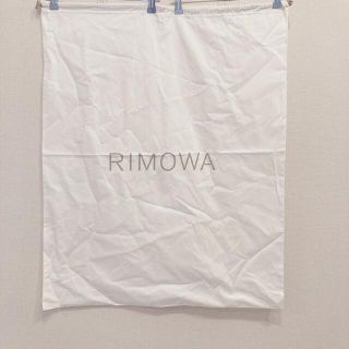 リモワ(RIMOWA)のRIMOWA リモワ 保存袋 巾着 新品未使用(トラベルバッグ/スーツケース)