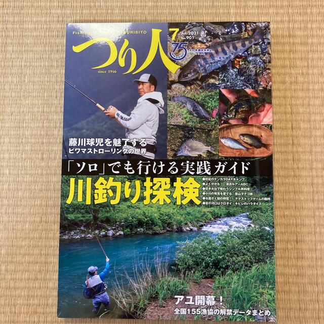 つり人 2021年 07月号 エンタメ/ホビーの雑誌(その他)の商品写真