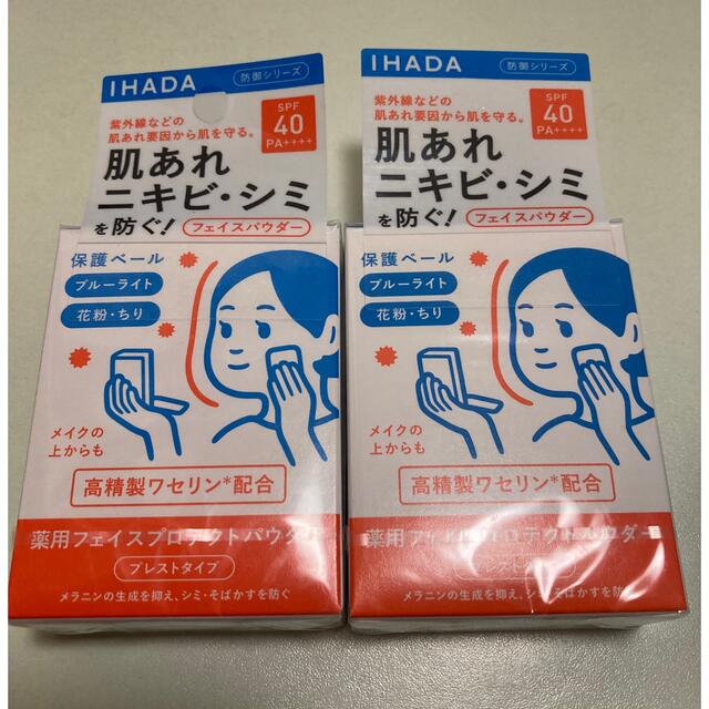 SHISEIDO (資生堂)(シセイドウ)の新品未開封 イハダ IHADA  薬用フェイスプロテクトパウダー　肌あれ ニキビ コスメ/美容のベースメイク/化粧品(フェイスパウダー)の商品写真