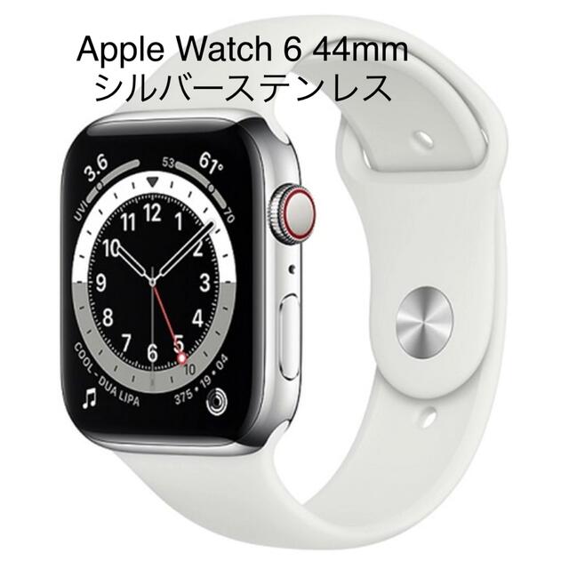 新品未開封 Apple Watch Series5 シルバーステンレス 40mm