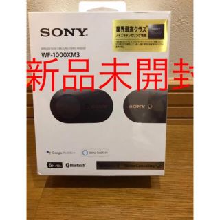 ソニー(SONY)のy_t 様専用ページ新品SONY WF-1000XM3(B) イヤホンワイヤレス(ヘッドフォン/イヤフォン)