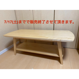 IDEE - IDEE MACTAN LOW TABLE イデー マクタンローテーブル の通販 by 
