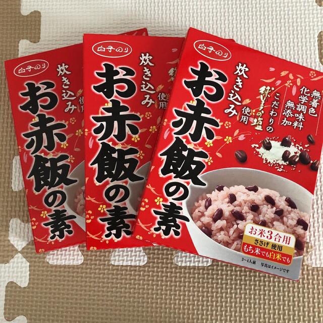 専用‼️炊き込み　お赤飯の素100g   3個セット 食品/飲料/酒の加工食品(レトルト食品)の商品写真