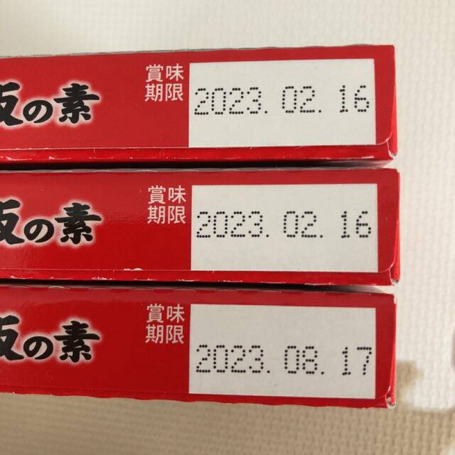 専用‼️炊き込み　お赤飯の素100g   3個セット 食品/飲料/酒の加工食品(レトルト食品)の商品写真