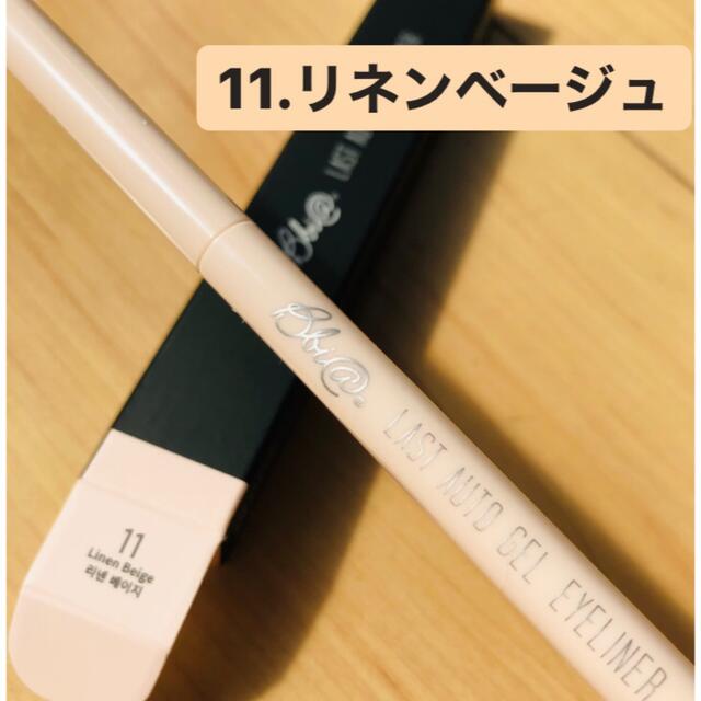 3ce(スリーシーイー)のBBIA ピアー　11 リネンベージュ　涙袋　コンシーラー　アイライナー　 コスメ/美容のベースメイク/化粧品(アイライナー)の商品写真