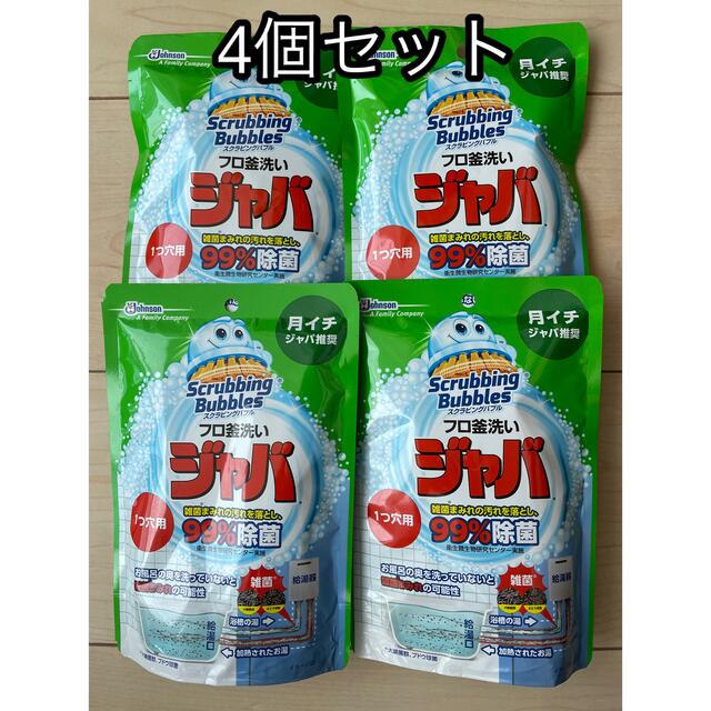 Johnson's(ジョンソン)のスクラビングバブル 風呂釜洗い ジャバ 1つ穴用　4個 インテリア/住まい/日用品の日用品/生活雑貨/旅行(タオル/バス用品)の商品写真