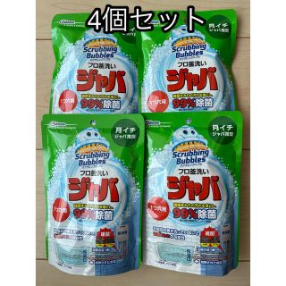 ジョンソン(Johnson's)のスクラビングバブル 風呂釜洗い ジャバ 1つ穴用　4個(タオル/バス用品)