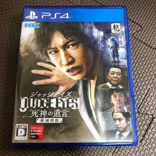 JUDGE EYES：死神の遺言（新価格版） PS4(家庭用ゲームソフト)