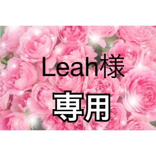 Leah様専用(リング(指輪))