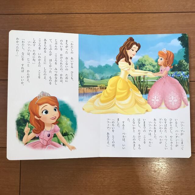 アナと雪の女王 アナと雪の女王 ちいさな プリンセス ソフィア エンチャンシアの うた 2冊の通販 By Tk アナトユキノジョオウならラクマ