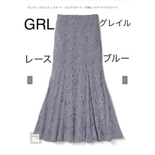 グレイル(GRL)の美品　GRL グレイル 花柄レースマーメイドスカート ブルー　S(ロングスカート)