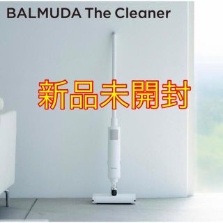 バルミューダ(BALMUDA)の【新品未開封】BALMUDA The Cleaner  C01A-WH(掃除機)