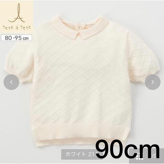 tete a tete(テータテート)のteteatete 襟付きプルオーバー　90cm キッズ/ベビー/マタニティのキッズ服女の子用(90cm~)(ニット)の商品写真