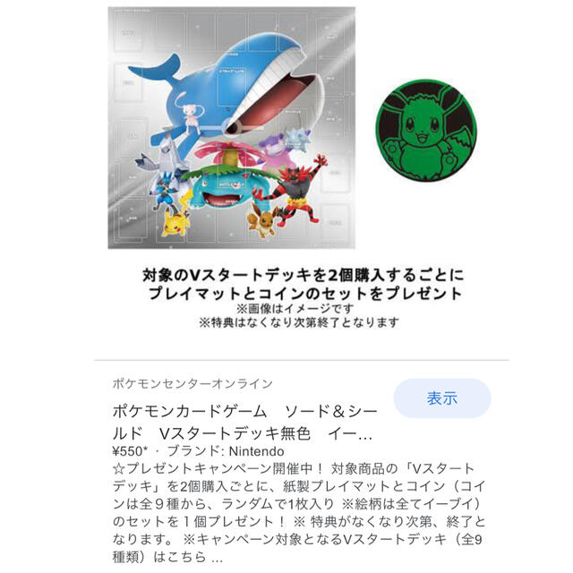 ポケモン(ポケモン)の☆非売品☆ポケモンカード　プレイマット　コイン　セット♪ エンタメ/ホビーのトレーディングカード(カードサプライ/アクセサリ)の商品写真