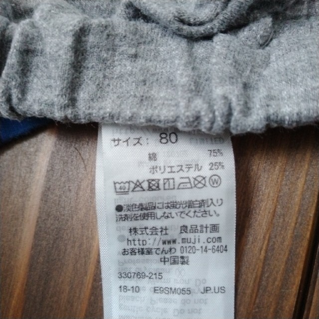 nicohrat(ニコフラート)のニコフラート・無印良品　ショートパンツ　２点セット キッズ/ベビー/マタニティのベビー服(~85cm)(パンツ)の商品写真