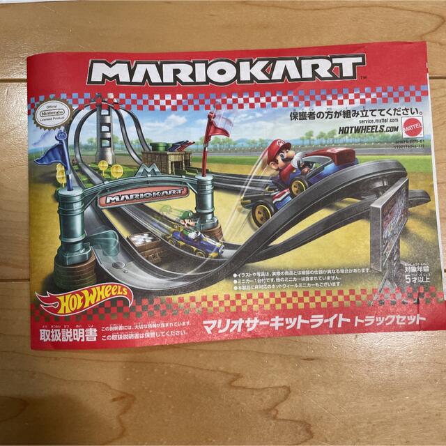 マリオサーキットライトトラックセット