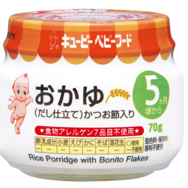 おかゆ 食品/飲料/酒の加工食品(レトルト食品)の商品写真