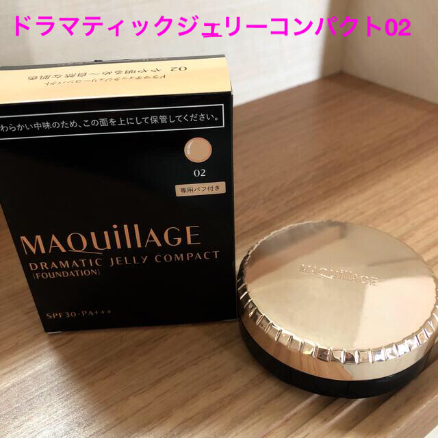 MAQuillAGE(マキアージュ)のマキアージュ  ドラマティックジェリーコンパクト02 コスメ/美容のベースメイク/化粧品(ファンデーション)の商品写真