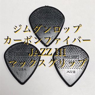 ダンロップ(DUNLOP)のピック　ジムダンロップ　ジャズ3 マックスグリップ 1.38 3枚(エレキギター)