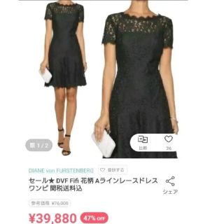 DVF(DIANE von FURSTENBERG) レースワンピースの通販 200点以上 ...