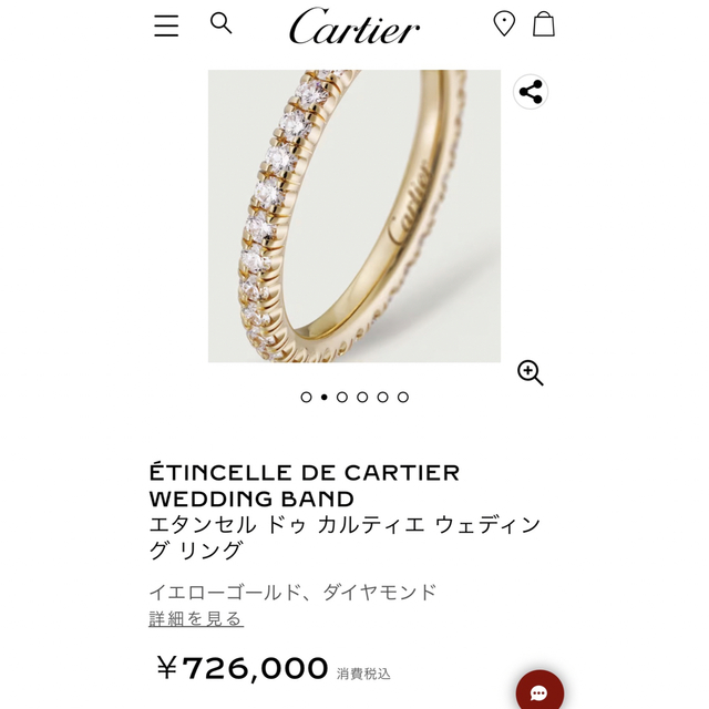 定価726.000 Cartier フルエタニティ リング ダイヤ0.47ct - リング(指輪)
