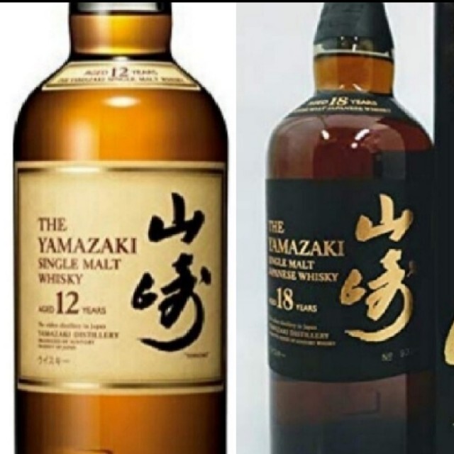 山崎18年、山崎12年セット 山崎18年、山崎12年セット