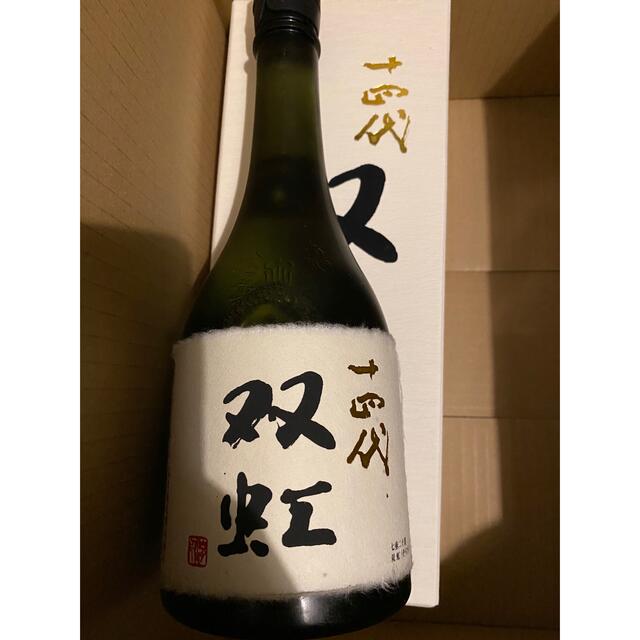 2021年11月　十四代　双虹　大吟醸　日本酒720ml