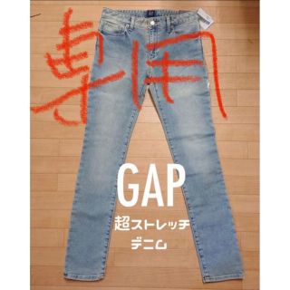 ギャップ(GAP)の専用(デニム/ジーンズ)