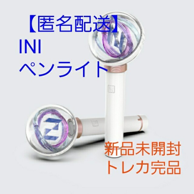 『未開封』INI   OFFICIAL  LIGHT  STICK ペンライト