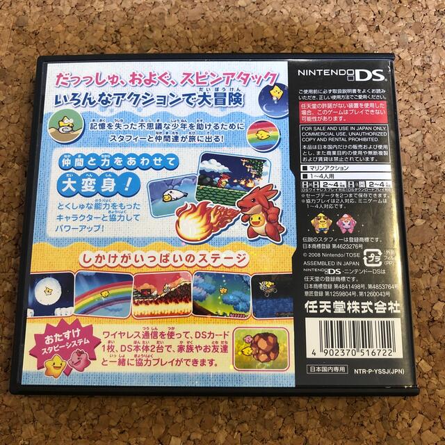 ニンテンドーDS(ニンテンドーDS)の伝説のスタフィー たいけつ！ ダイール海賊団 DS エンタメ/ホビーのゲームソフト/ゲーム機本体(携帯用ゲームソフト)の商品写真