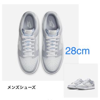 ナイキ(NIKE)のダンクロー グレー(スニーカー)