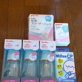 ミントン(MINTON)の哺乳瓶 新品 ミルトン(哺乳ビン)