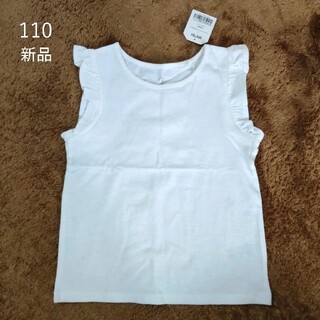 ネクスト(NEXT)の新品☆110袖フリルTシャツ(Tシャツ/カットソー)