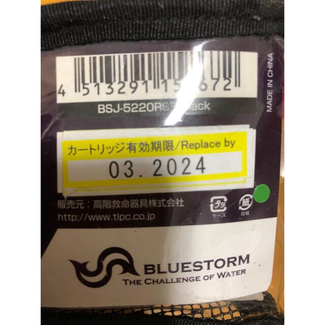 【BLUESTORM/ブルーストーム】膨脹式ライフジャケット ウエスト 腰巻き スポーツ/アウトドアのフィッシング(ウエア)の商品写真