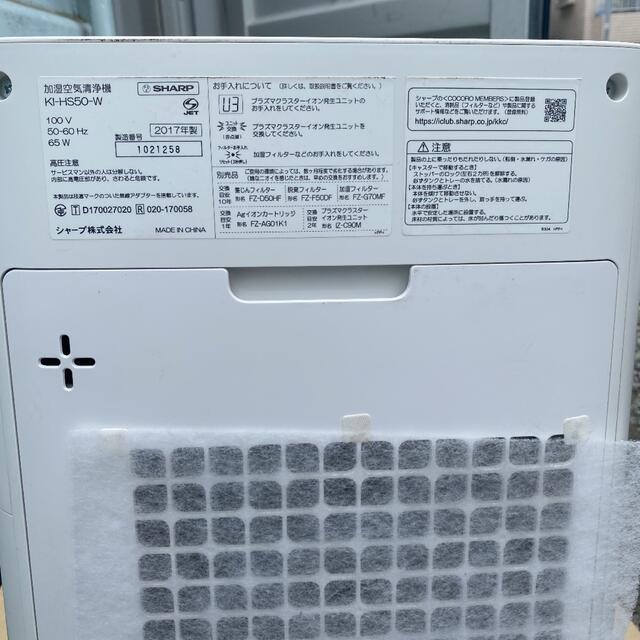 KI-LS50-W スマホ/家電/カメラの生活家電(空気清浄器)の商品写真