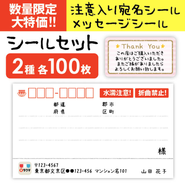 数量限定大特価✦宛名シールのみ1000枚