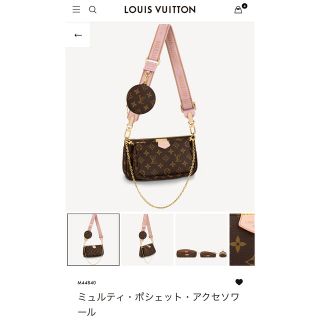 LOUIS VUITTON - ルイヴィトン ミュルティ ポルトモネロン 取外し