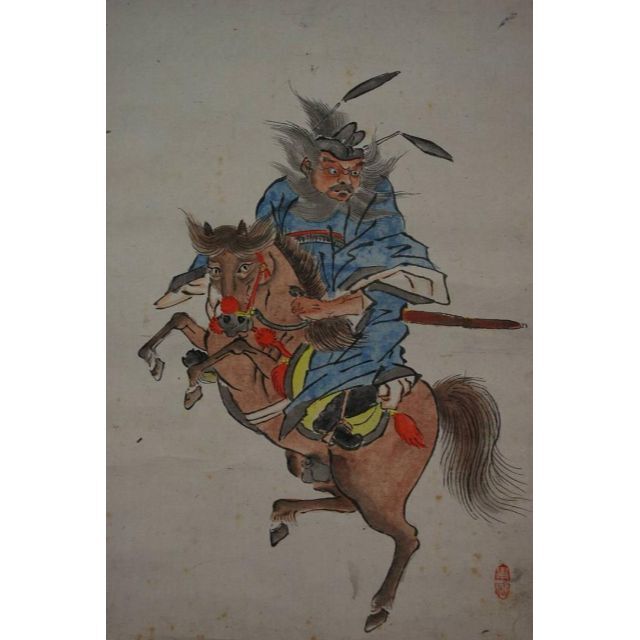 豊富な商品から 【真作】大庭学仙/鐘馗図/掛軸☆宝船☆M-600 絵画+タペストリー