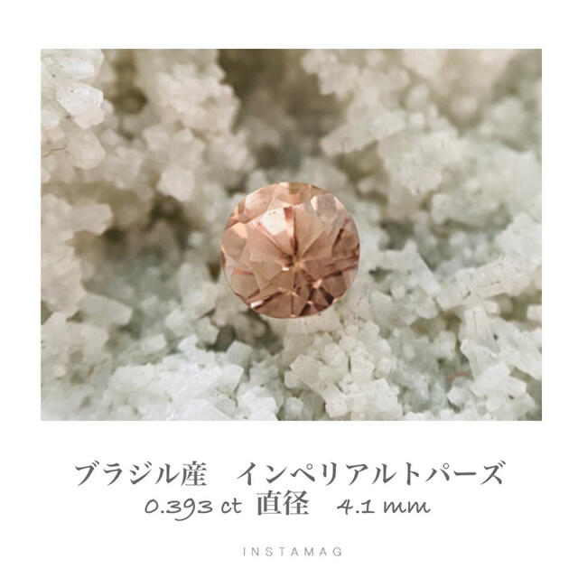 (R0418-1)『直径4.1mm』インペリアルトパーズ　ルース　0.393ct