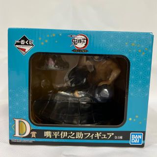 バンダイ(BANDAI)の鬼滅の刃 一番くじ ～宇髄天元 見参！～ 嘴平伊之助フィギュア D賞(アニメ/ゲーム)