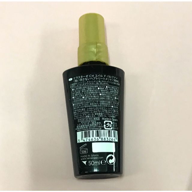 ケラスターゼ 洗い流さないトリートメント(ヘアオイル) ユイル クロノロジスト R 100mL 2本セット 新品未開封 - icaten.gob.mx