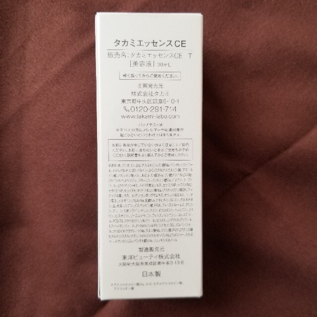 TAKAMI(タカミ)の【みかん様用】タカミエッセンスCE 30ml コスメ/美容のスキンケア/基礎化粧品(美容液)の商品写真