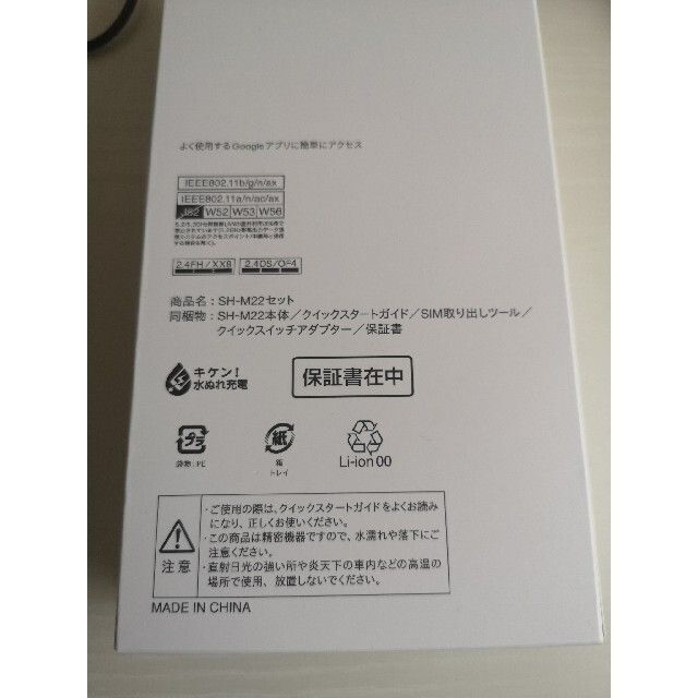 AQUOS - AQUOS R6 SIMフリー SH-M22X6Bの通販 by ＢＢ shop｜アクオス ...