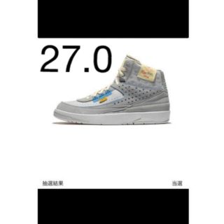 ナイキ(NIKE)のUNION Nike Air Jordan 2  Grey Fog ユニオン(スニーカー)