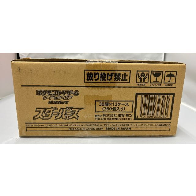 ポケモン - ポケモンカード スターバース 1カートン 12BOX 新品！