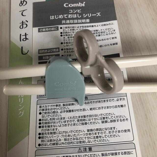 combi(コンビ)のコンビ　はじめておはし キッズ/ベビー/マタニティの授乳/お食事用品(その他)の商品写真