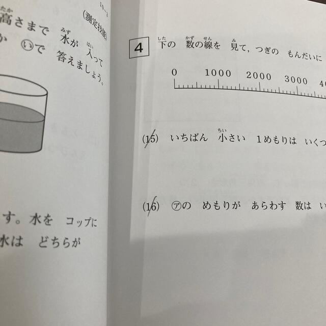 実用数学技能検定　過去問題集　算数検定１０級 エンタメ/ホビーの本(資格/検定)の商品写真