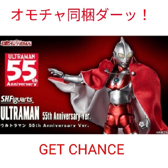 新品 S.H.Figuarts ウルトラマン 55th Anniversaryエンタメ/ホビー