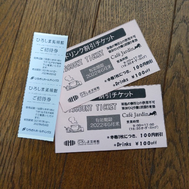 ひろしま美術館 チケットの施設利用券(美術館/博物館)の商品写真