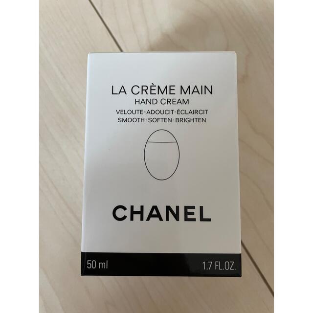 CHANEL(シャネル)のchanel シャネル　ラ クレーム マン　50ml コスメ/美容のボディケア(ハンドクリーム)の商品写真